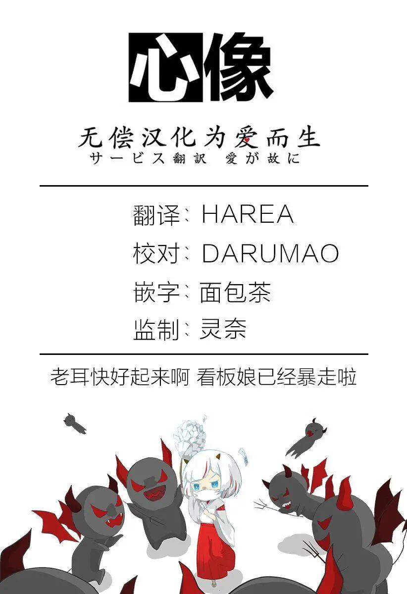 🍕恐怖教授的奇怪课程 第03话 第27页