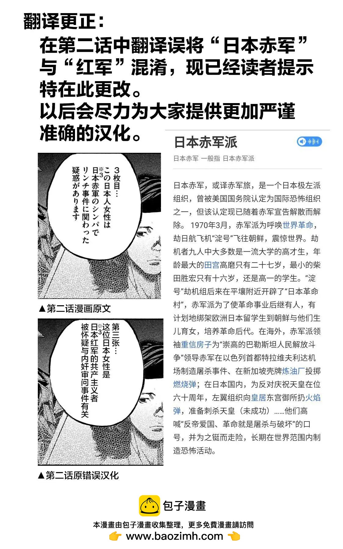 🍕恐怖教授的奇怪课程 第03话 第28页