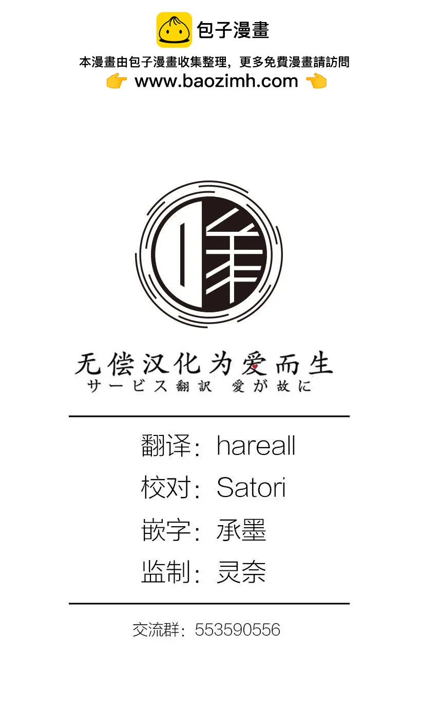 🍕恐怖教授的奇怪课程 第05话 第30页