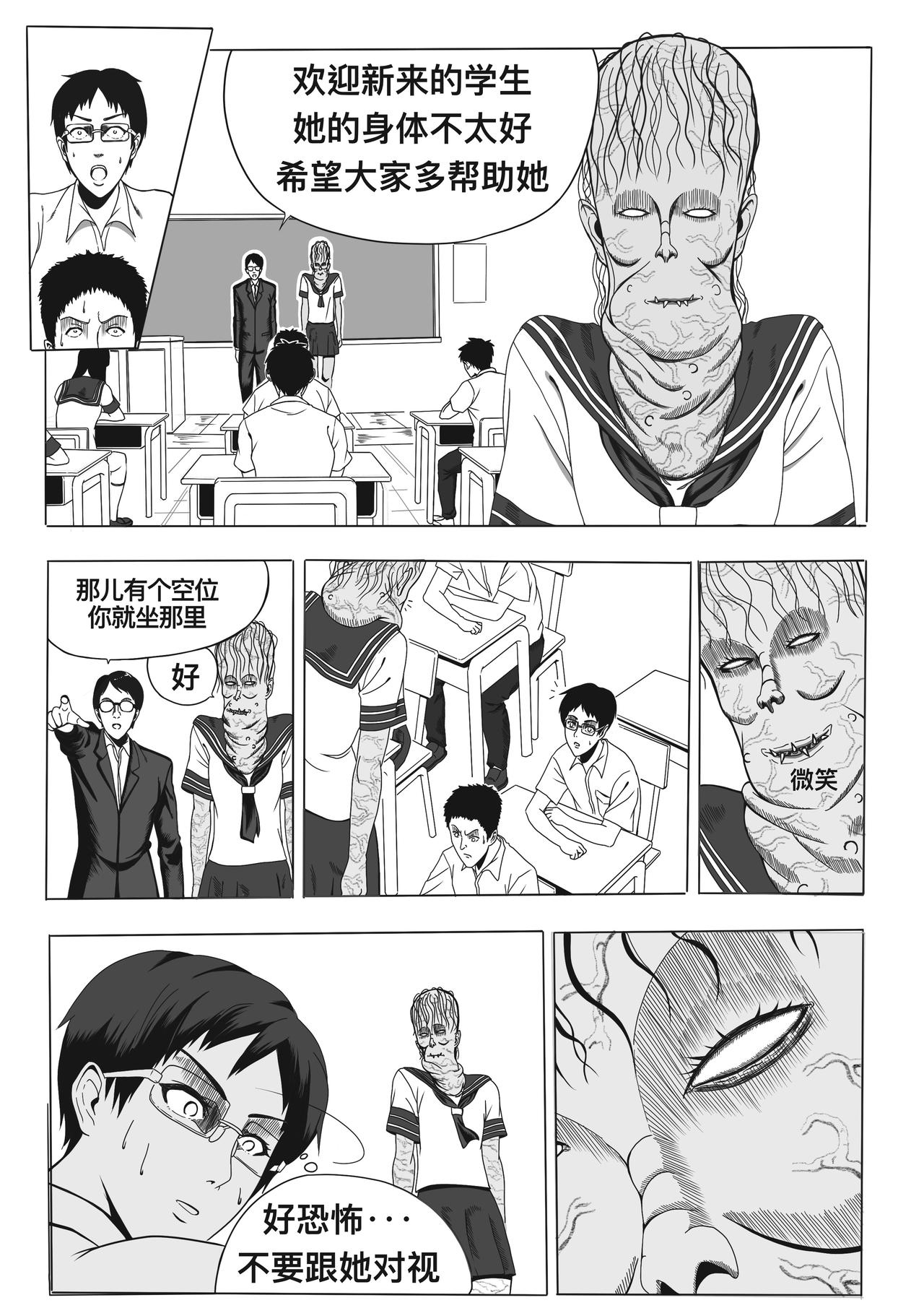 🍕恐怖漫画集 荒诞 第1页