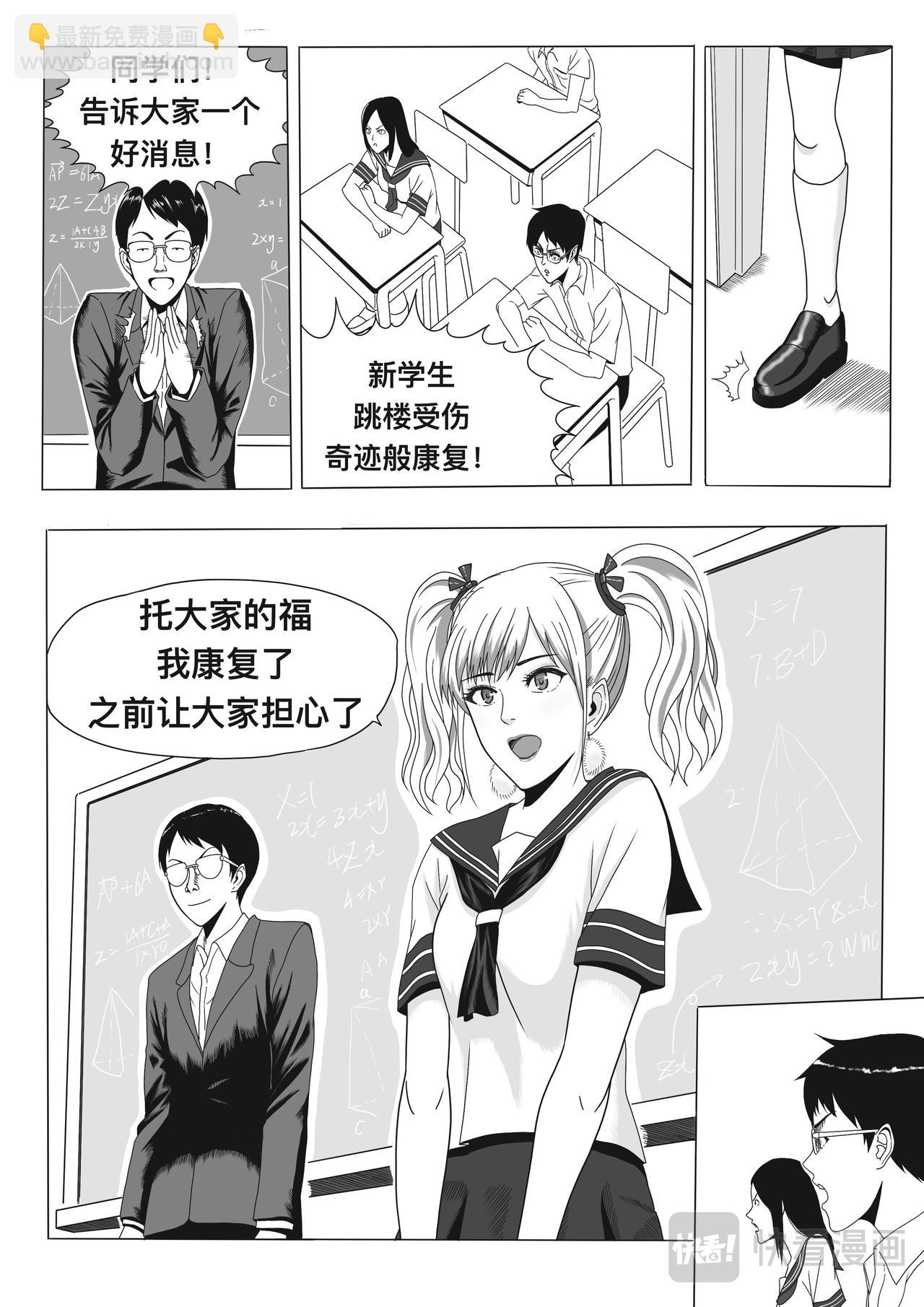 🍕恐怖漫画集 荒诞 第4页