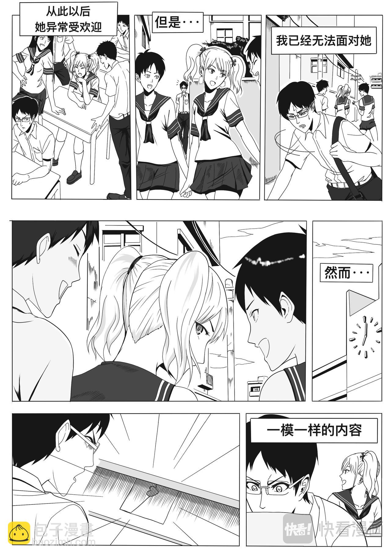 🍕恐怖漫画集 荒诞 第5页