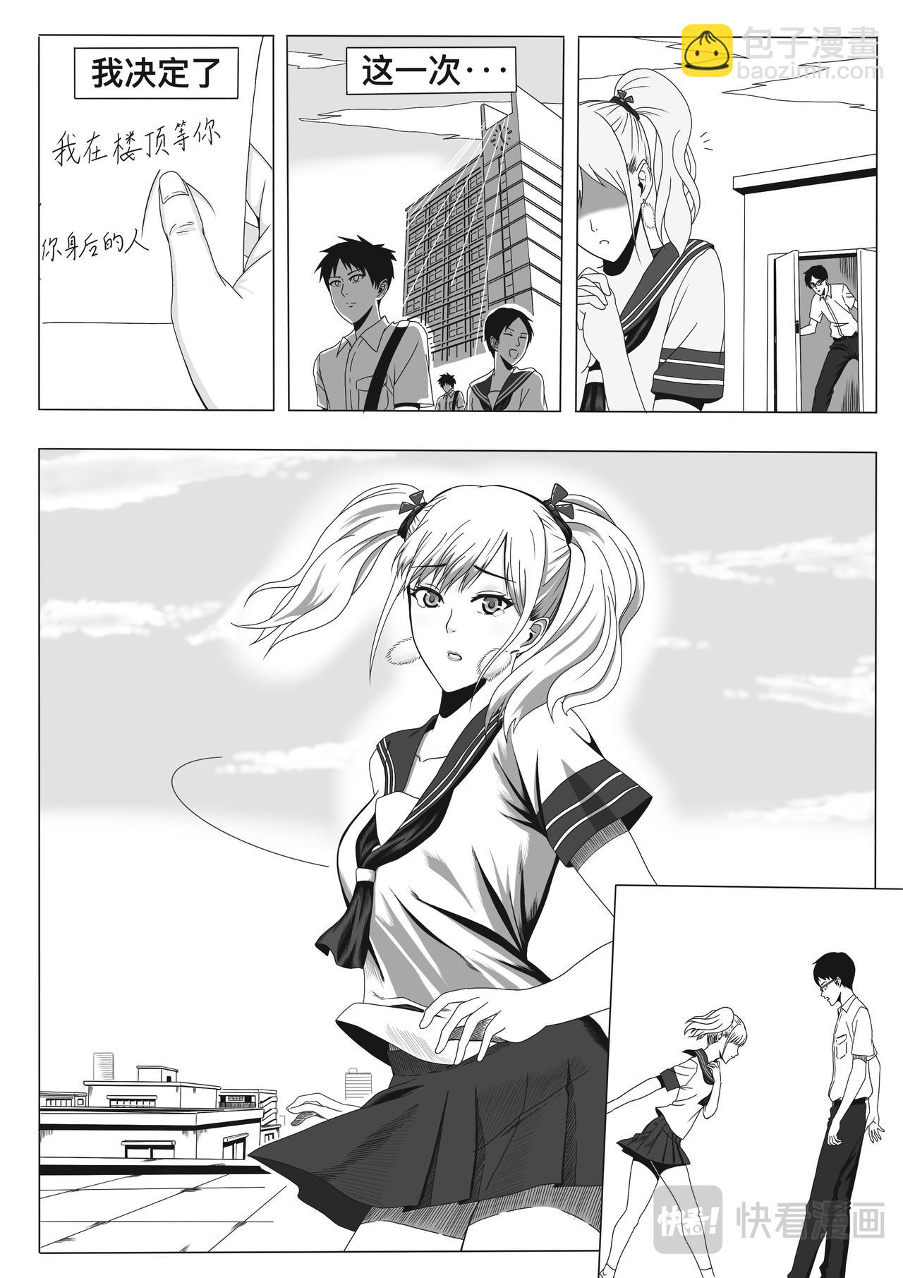 🍕恐怖漫画集 荒诞 第6页