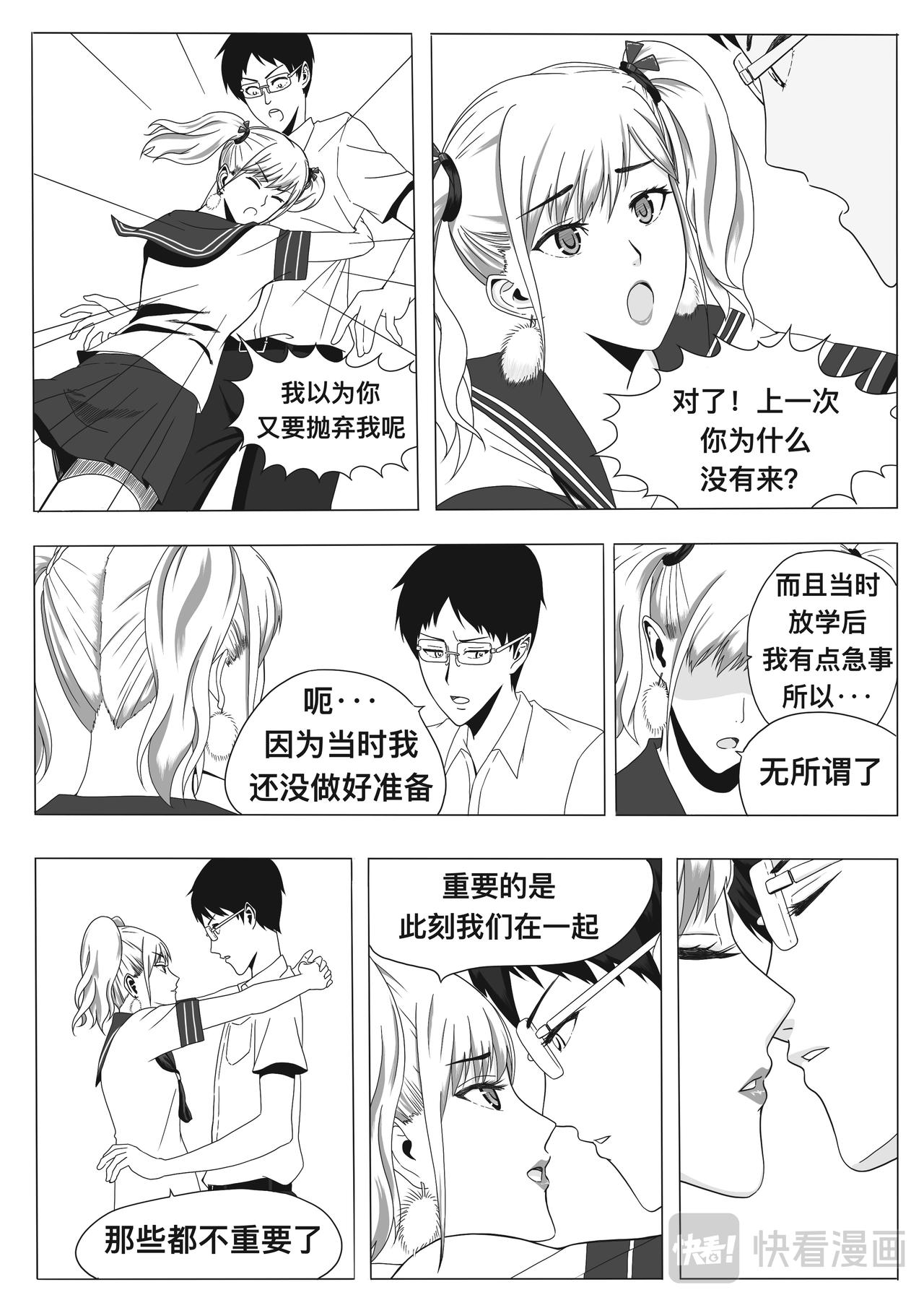 🍕恐怖漫画集 荒诞 第7页