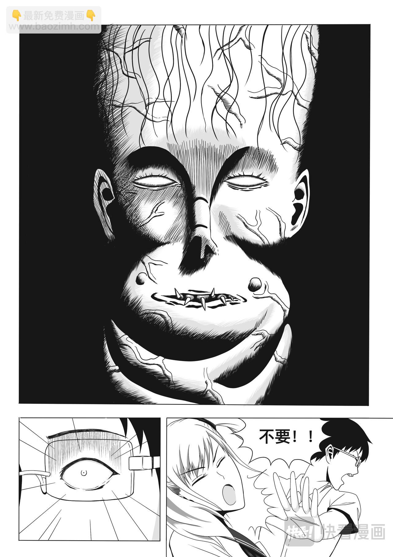 🍕恐怖漫画集 荒诞 第8页