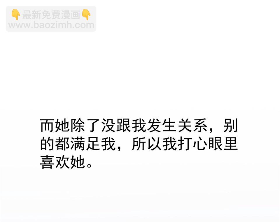 🍕恐怖内衣店 第一话 我的女友根本不换内裤？！ 第12页