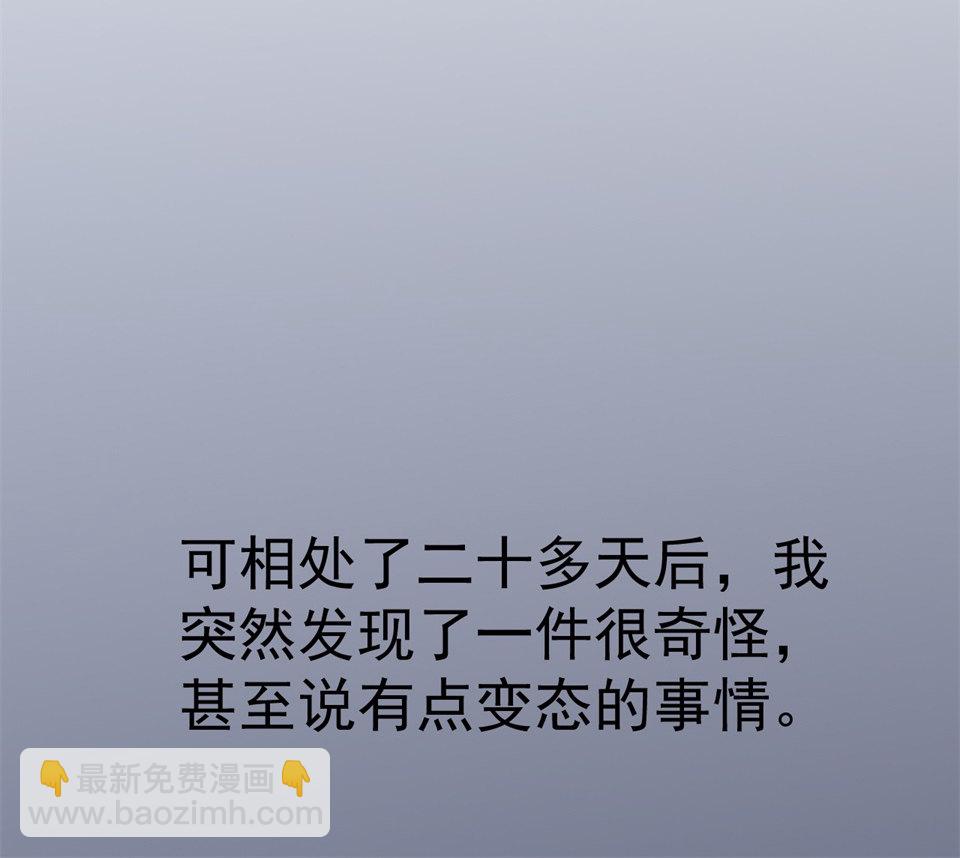 🍕恐怖内衣店 第一话 我的女友根本不换内裤？！ 第14页
