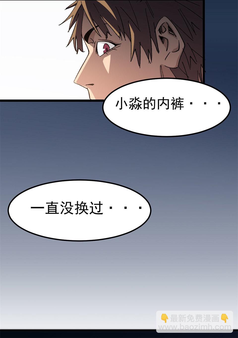 🍕恐怖内衣店 第一话 我的女友根本不换内裤？！ 第16页
