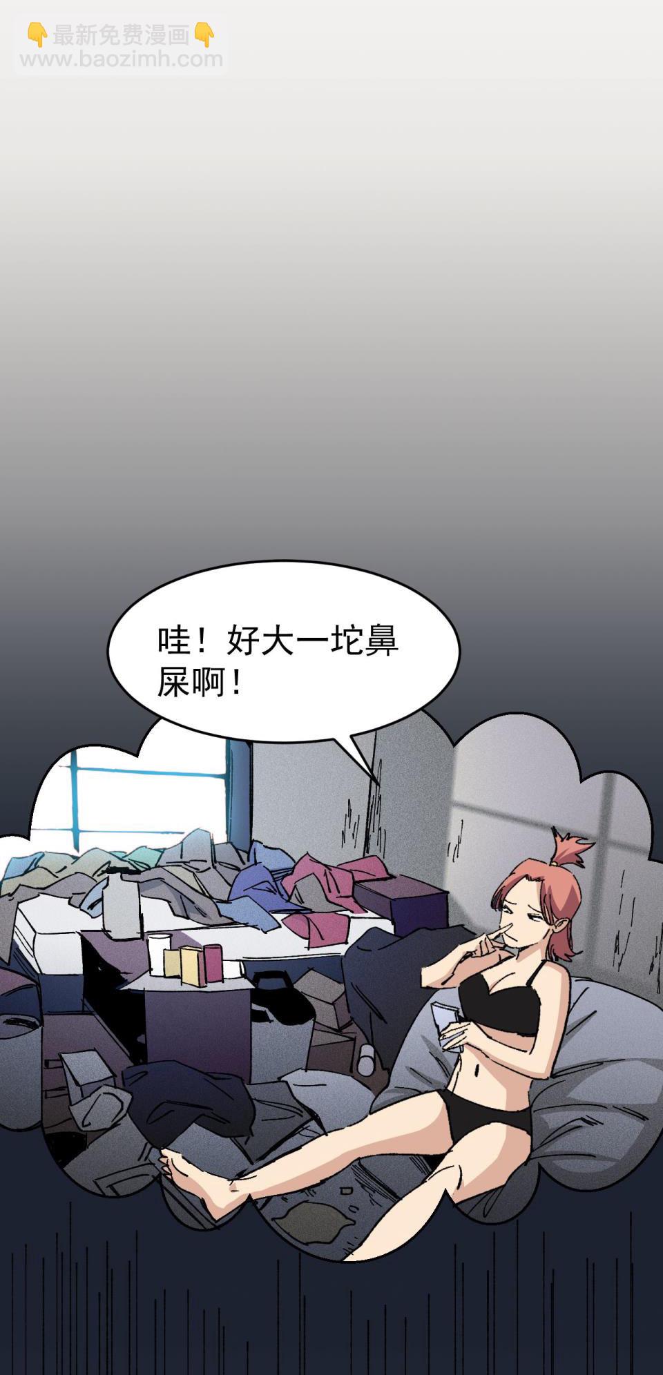 🍕恐怖内衣店 第一话 我的女友根本不换内裤？！ 第20页