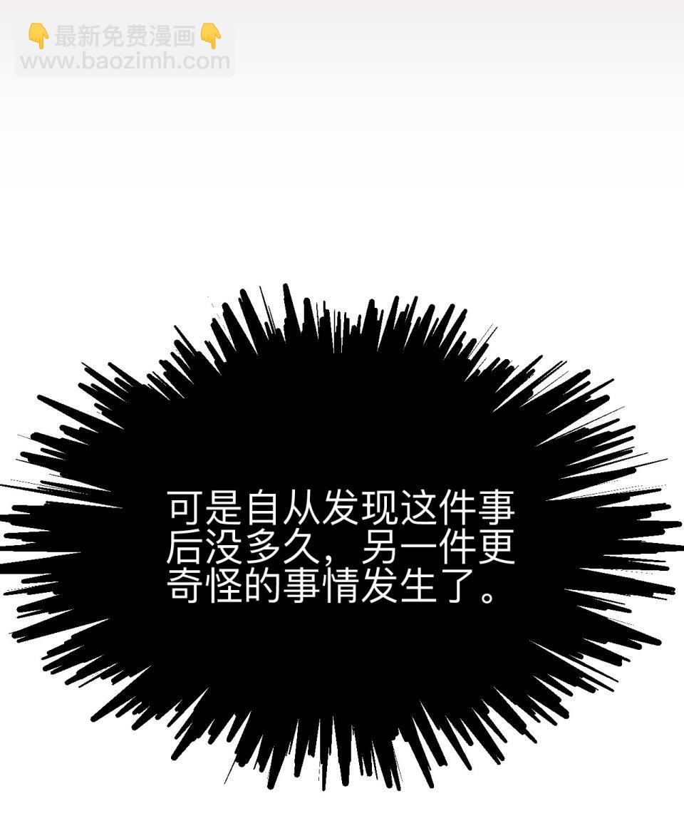 🍕恐怖内衣店 第一话 我的女友根本不换内裤？！ 第22页