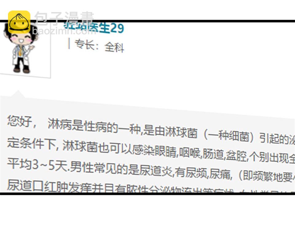 🍕恐怖内衣店 第一话 我的女友根本不换内裤？！ 第28页