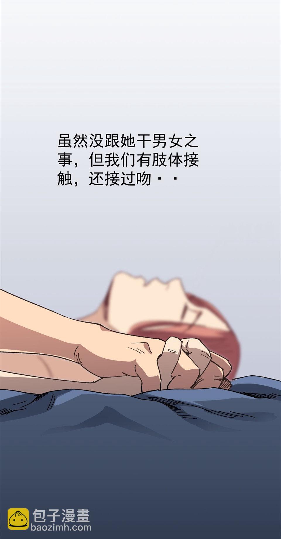 🍕恐怖内衣店 第一话 我的女友根本不换内裤？！ 第31页