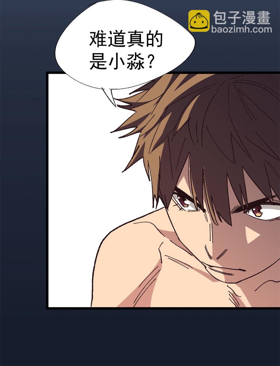 🍕恐怖内衣店 第一话 我的女友根本不换内裤？！ 第32页