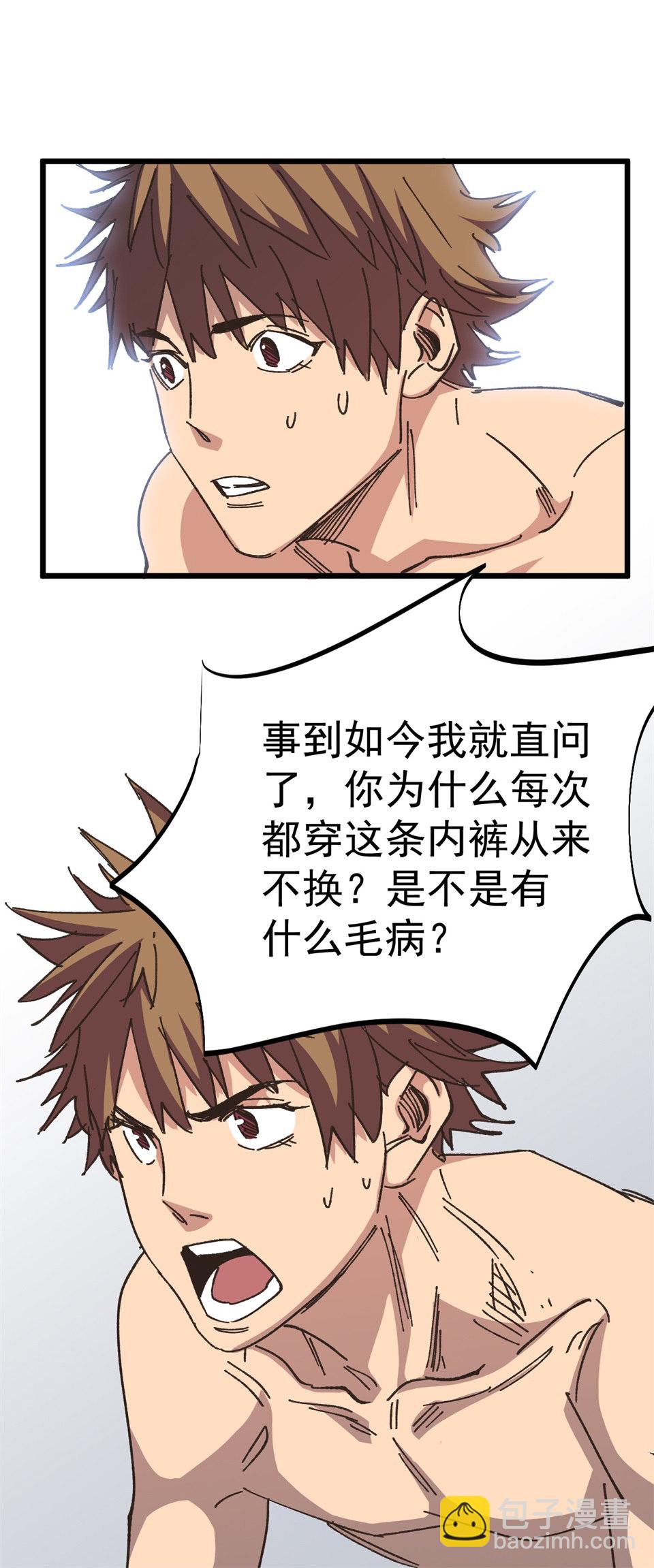 🍕恐怖内衣店 第一话 我的女友根本不换内裤？！ 第39页