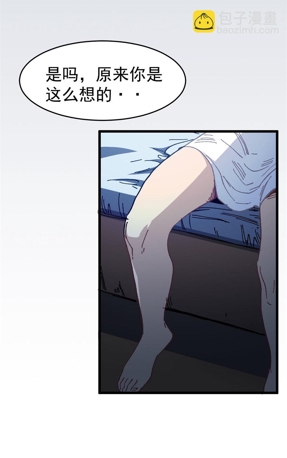 🍕恐怖内衣店 第一话 我的女友根本不换内裤？！ 第41页