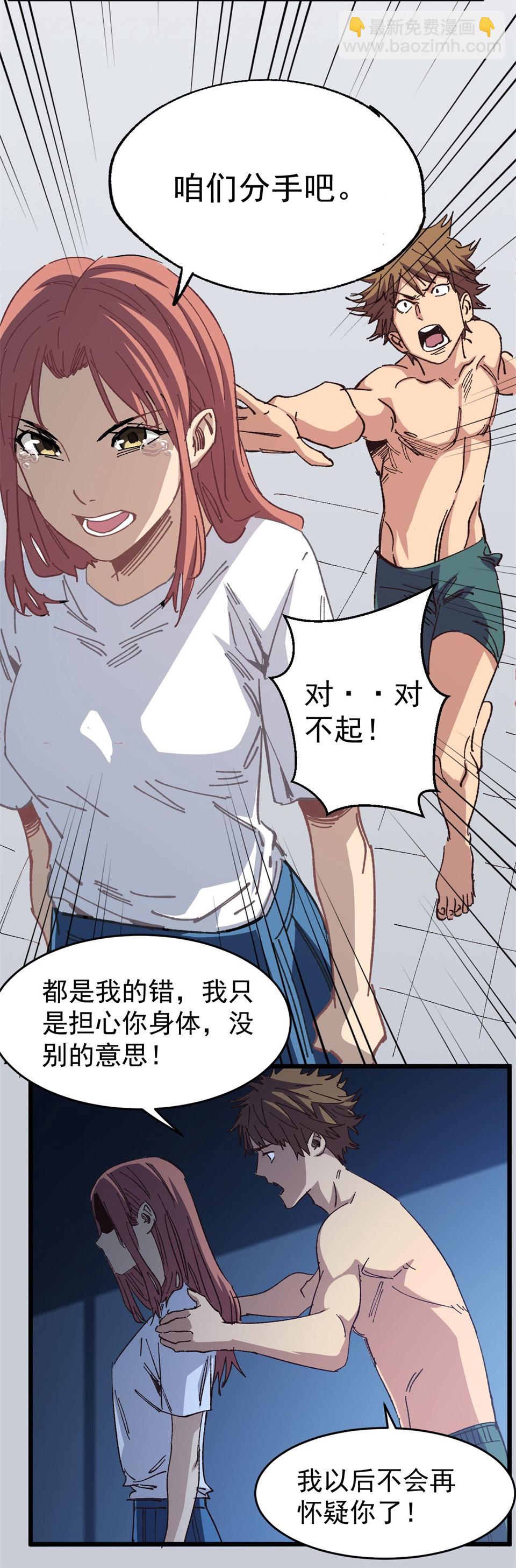 🍕恐怖内衣店 第一话 我的女友根本不换内裤？！ 第44页