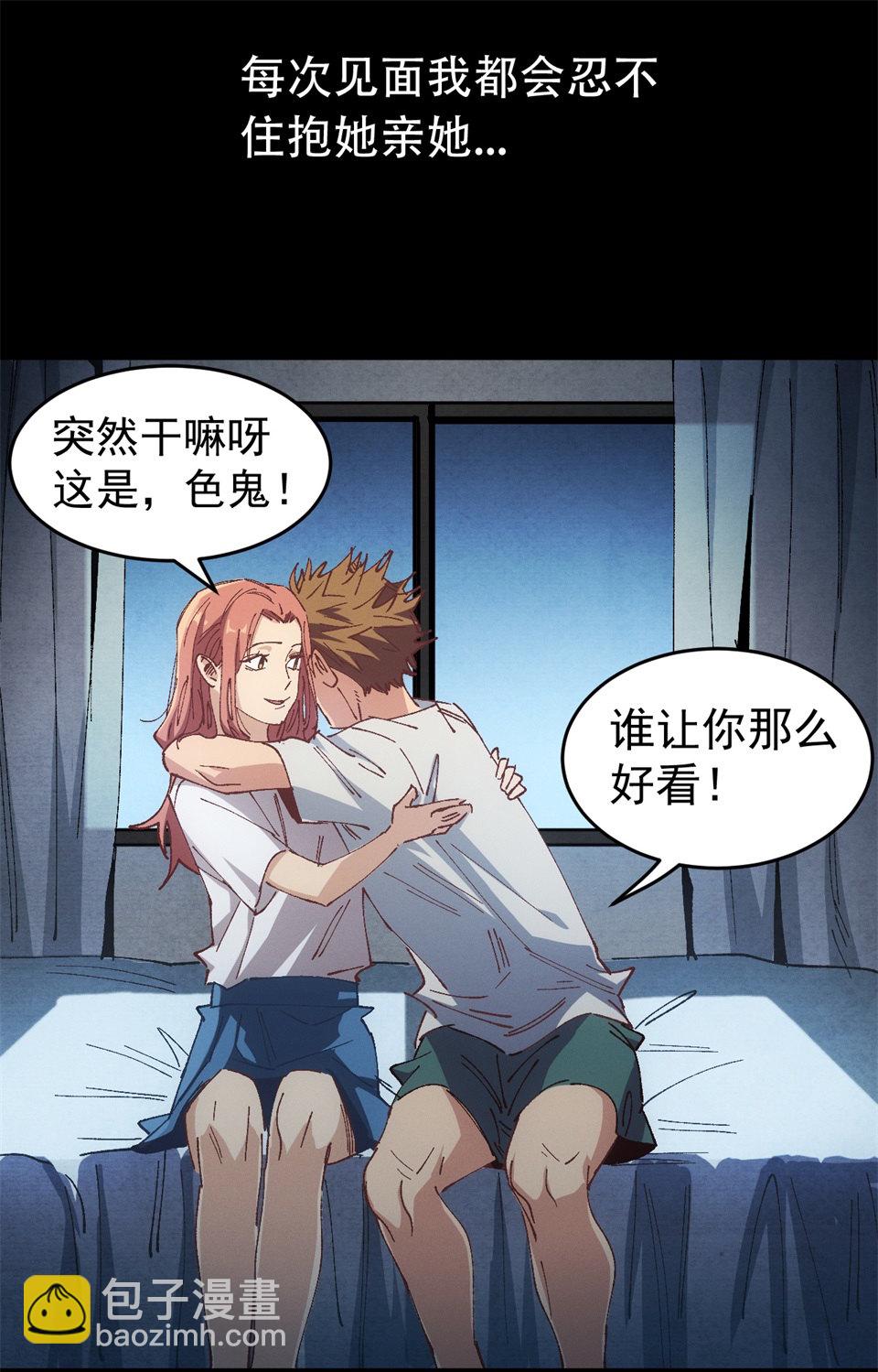 🍕恐怖内衣店 第一话 我的女友根本不换内裤？！ 第5页
