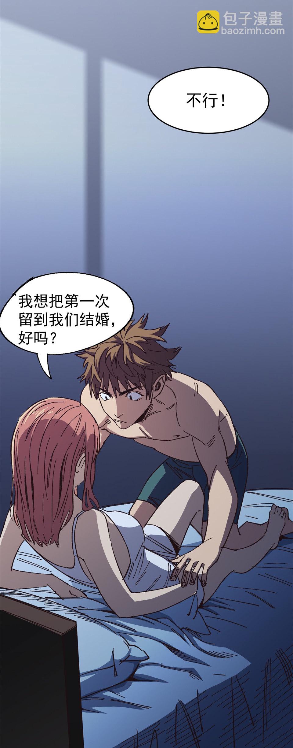 🍕恐怖内衣店 第一话 我的女友根本不换内裤？！ 第9页