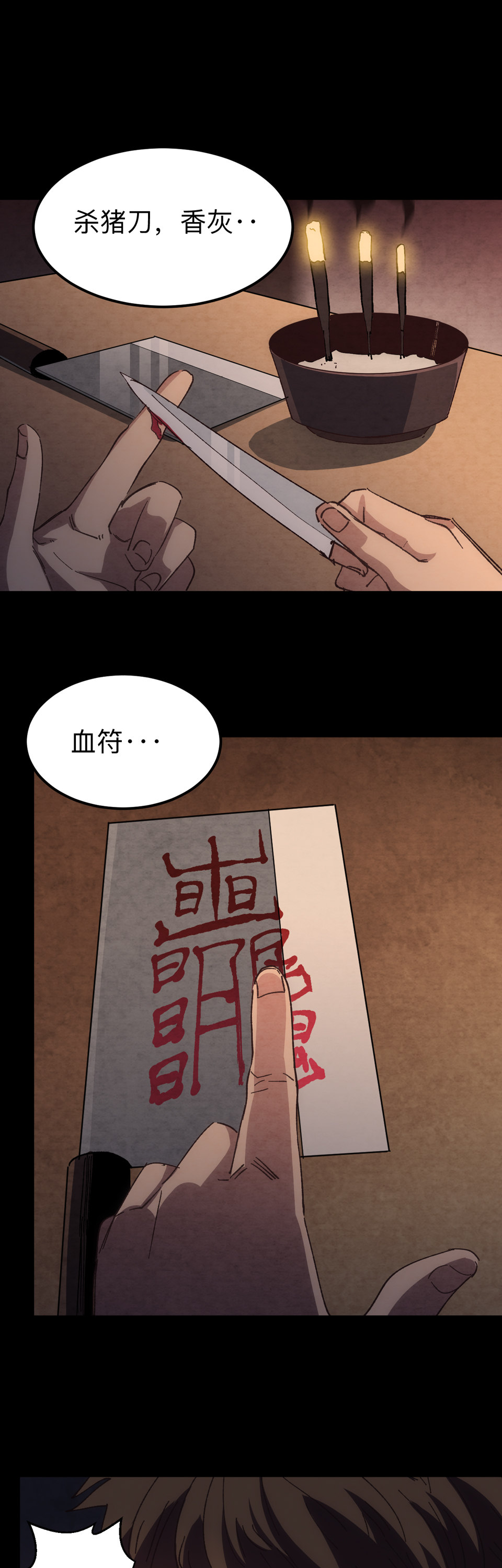 🍕恐怖内衣店 第十一话 她...脱了？！ 第1页