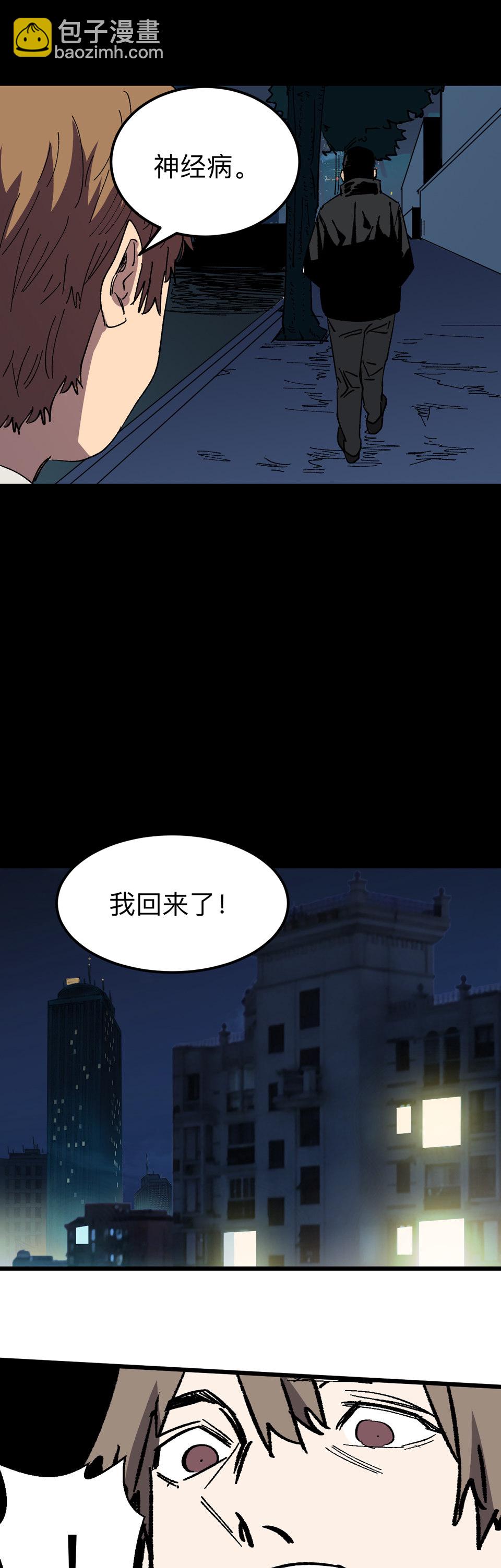 🍕恐怖内衣店 第十一话 她...脱了？！ 第11页