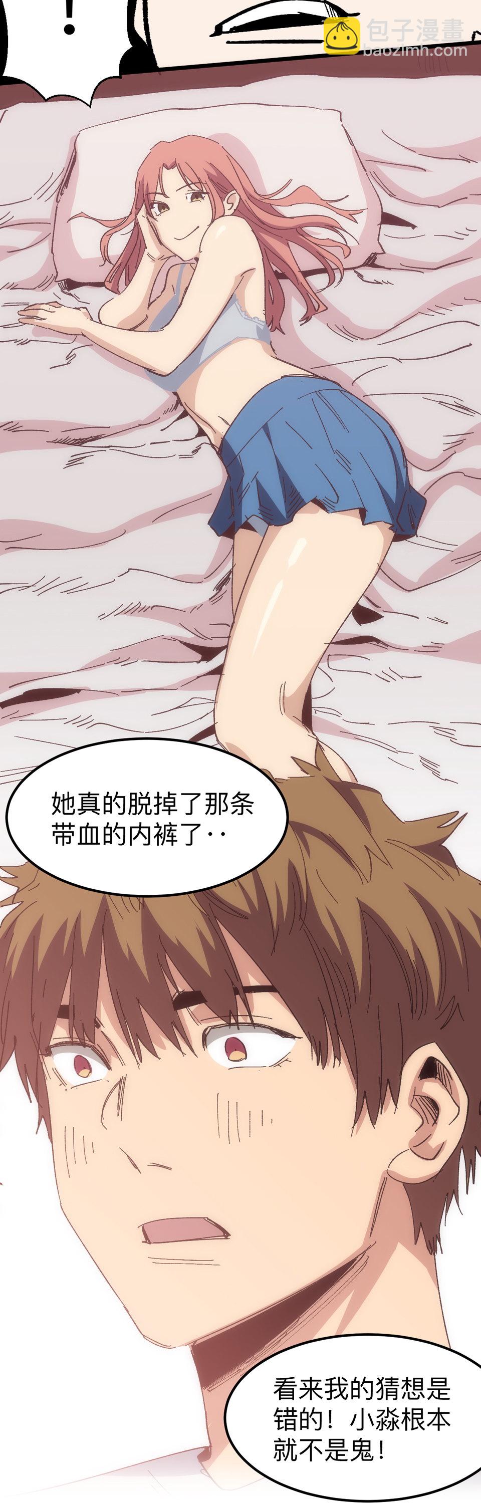 🍕恐怖内衣店 第十一话 她...脱了？！ 第12页