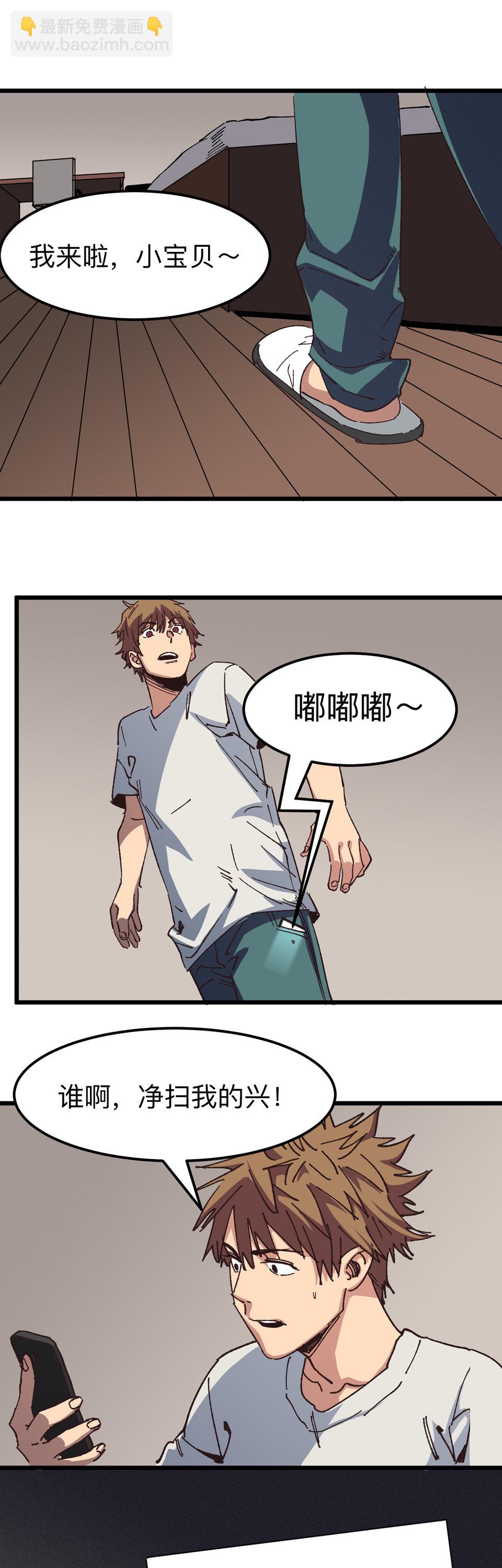 🍕恐怖内衣店 第十一话 她...脱了？！ 第13页