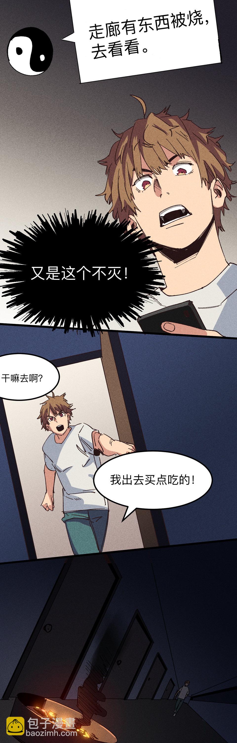 🍕恐怖内衣店 第十一话 她...脱了？！ 第14页