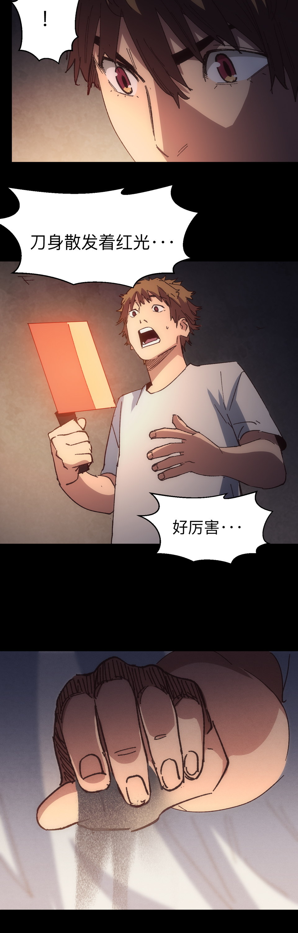 🍕恐怖内衣店 第十一话 她...脱了？！ 第2页