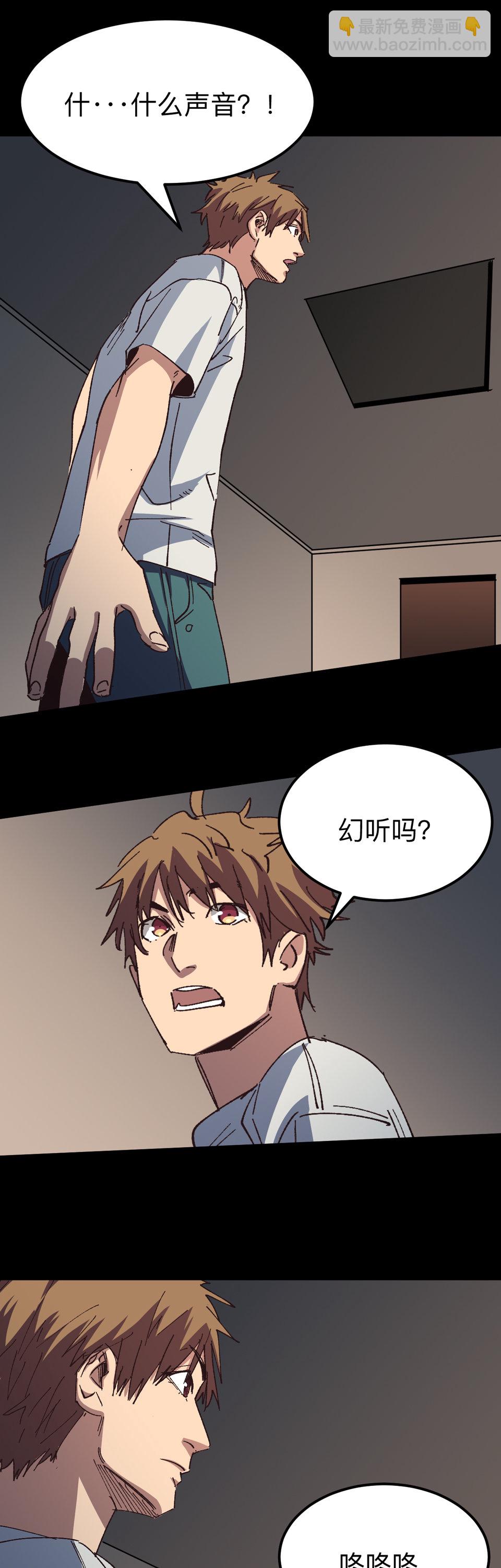 🍕恐怖内衣店 第十一话 她...脱了？！ 第5页