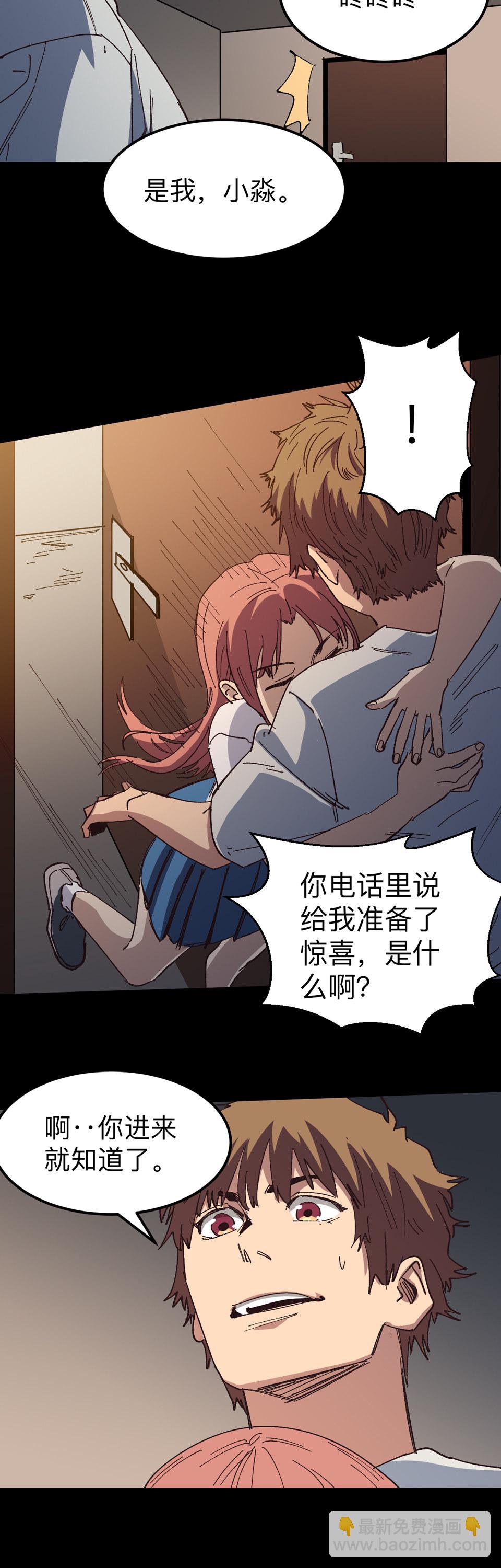 🍕恐怖内衣店 第十一话 她...脱了？！ 第6页
