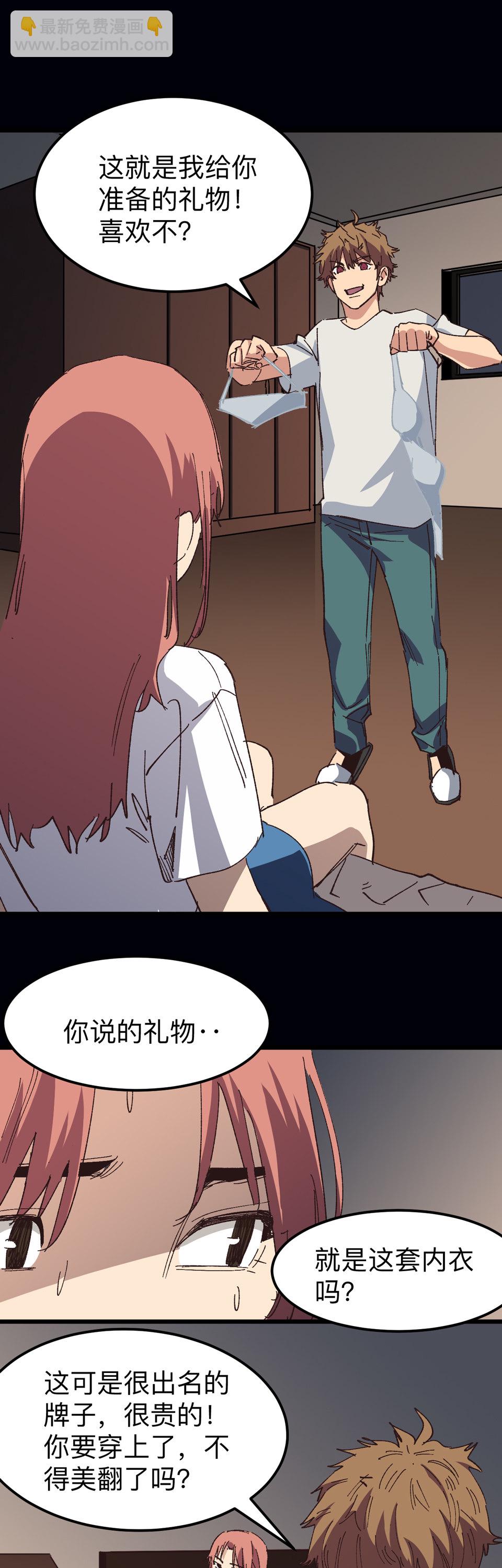 🍕恐怖内衣店 第十一话 她...脱了？！ 第7页