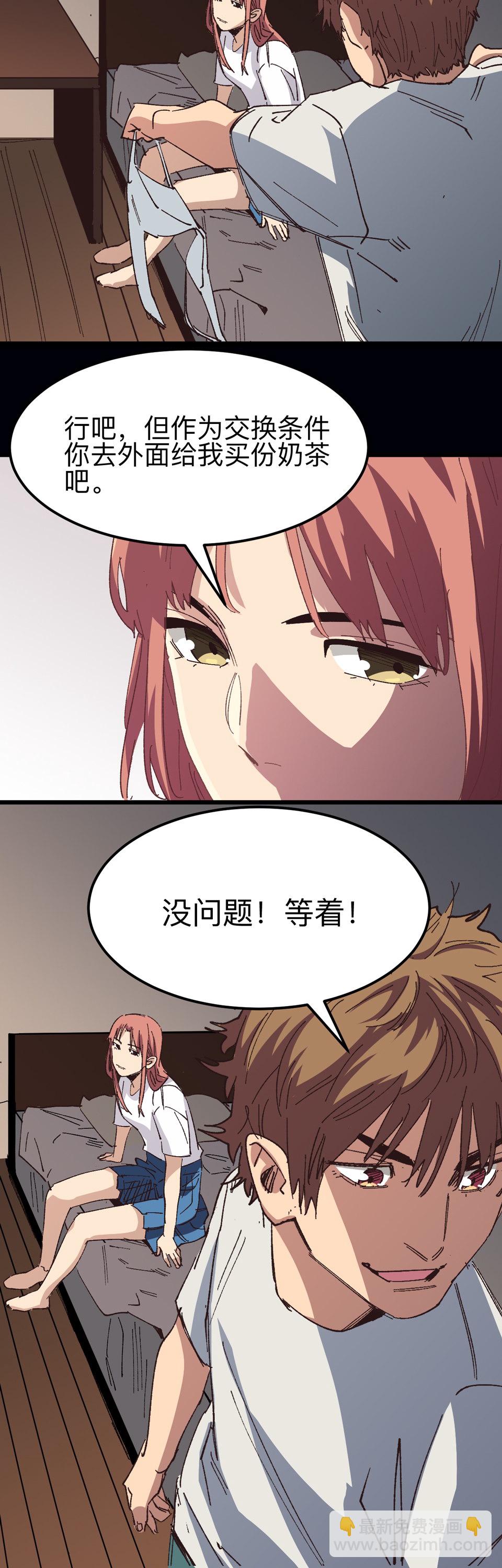 🍕恐怖内衣店 第十一话 她...脱了？！ 第8页
