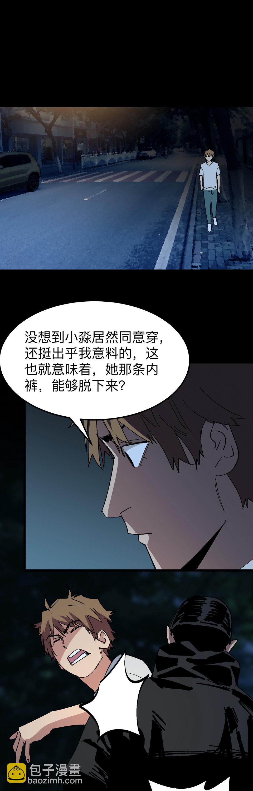 🍕恐怖内衣店 第十一话 她...脱了？！ 第9页