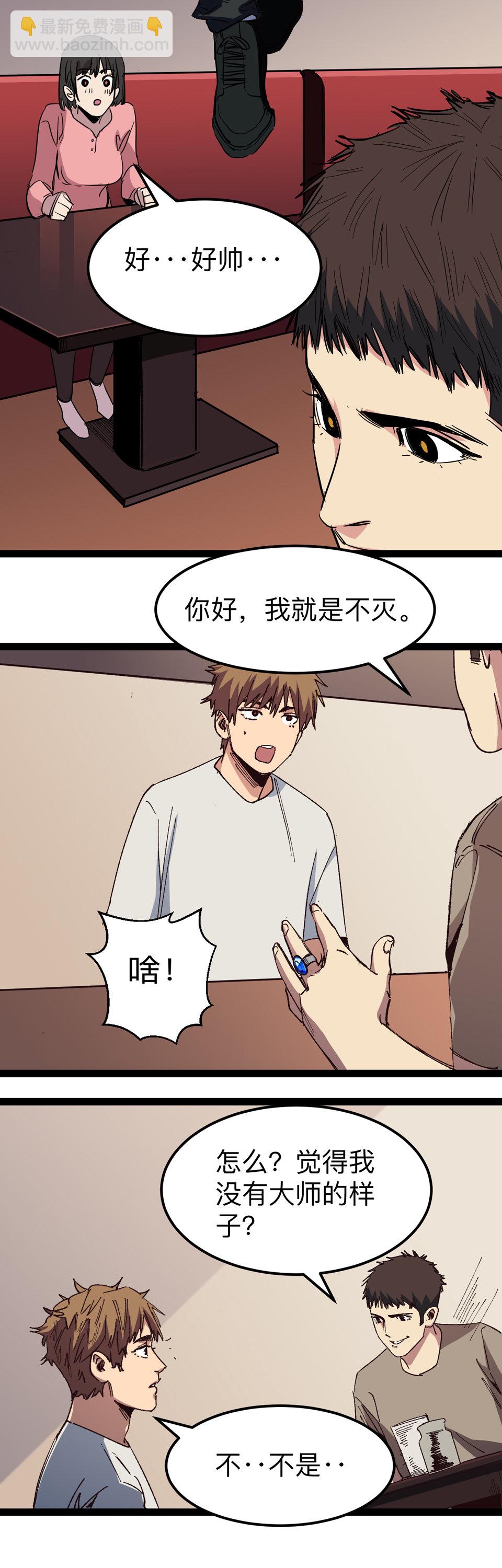 🍕恐怖内衣店 第十三话 夺命？！ 第12页