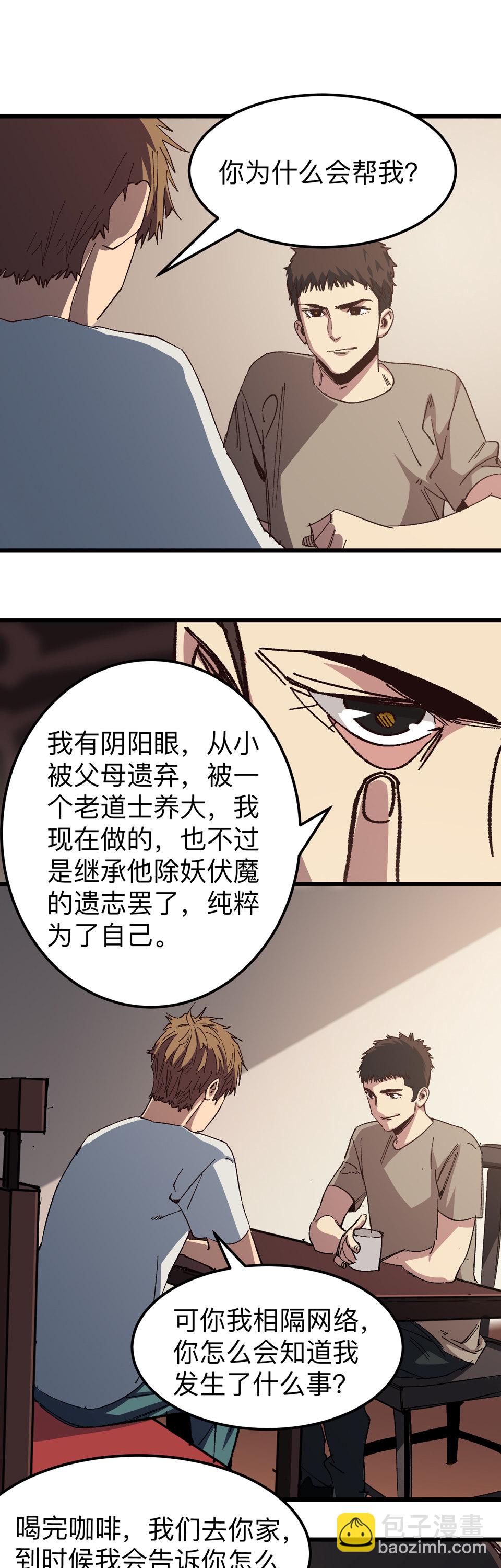 🍕恐怖内衣店 第十三话 夺命？！ 第13页
