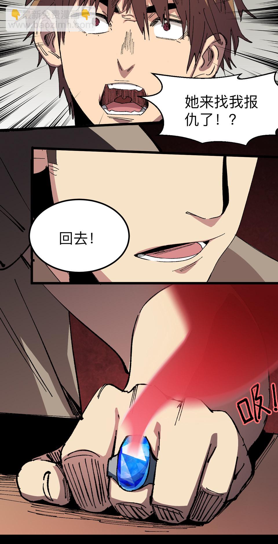 🍕恐怖内衣店 第十三话 夺命？！ 第16页
