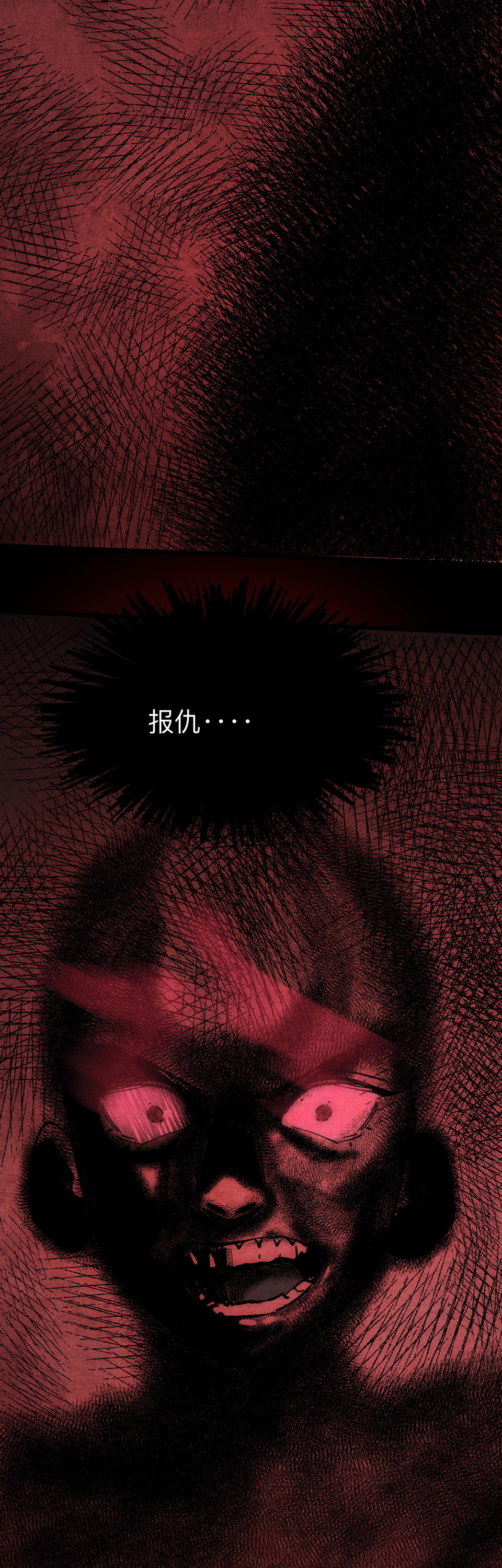 🍕恐怖内衣店 第十三话 夺命？！ 第2页