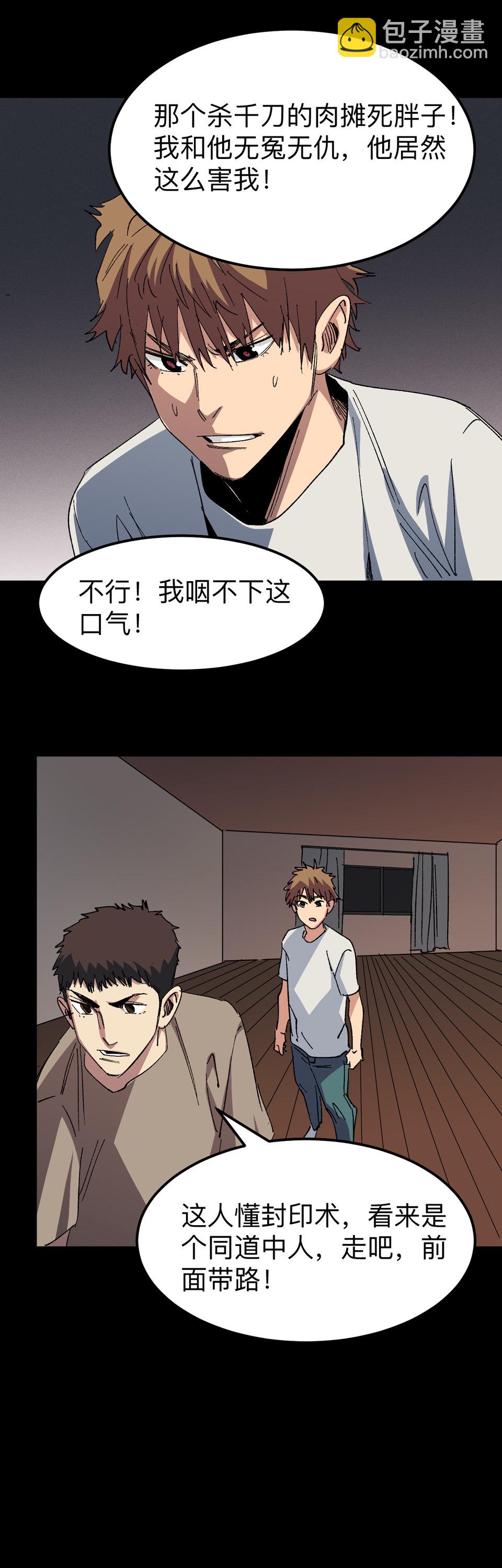 🍕恐怖内衣店 第十五话 现形香！ 第11页