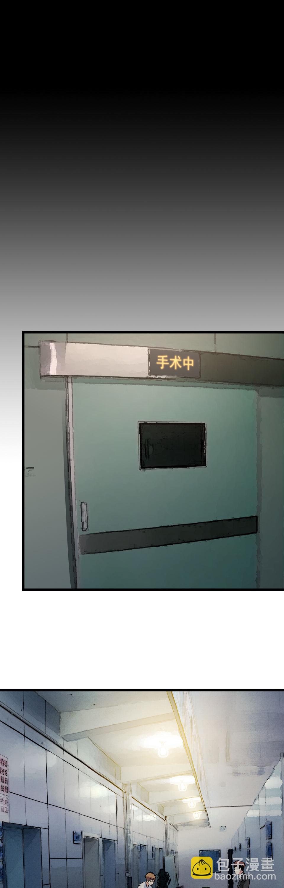 🍕恐怖内衣店 第十七话 障眼法 第11页
