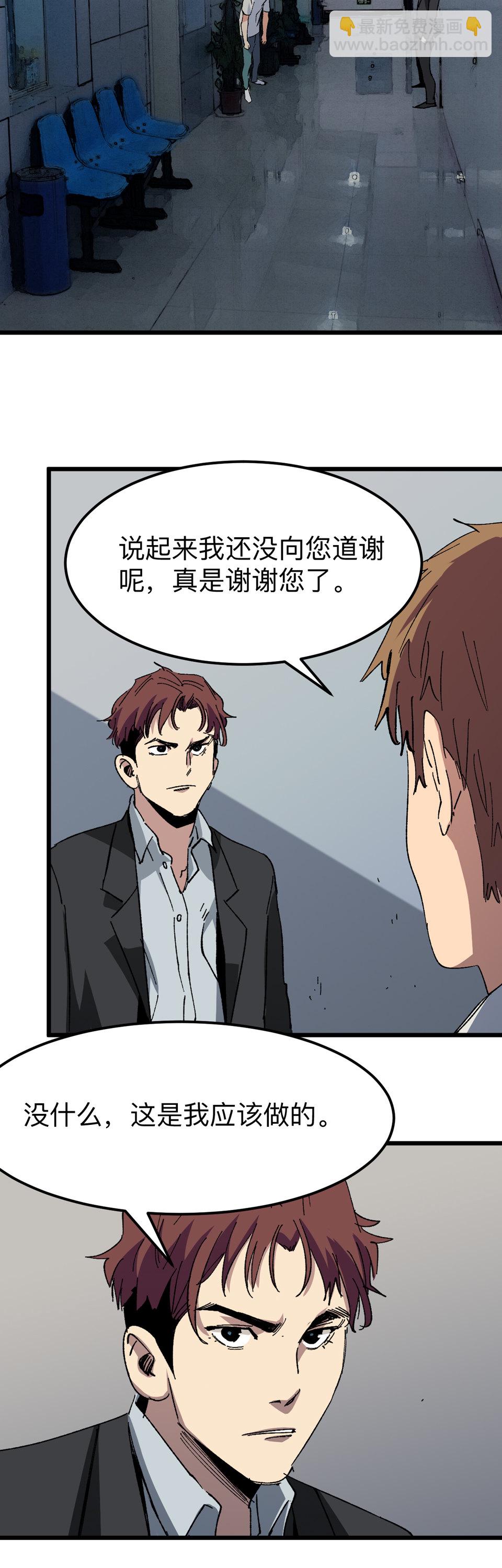 🍕恐怖内衣店 第十七话 障眼法 第12页