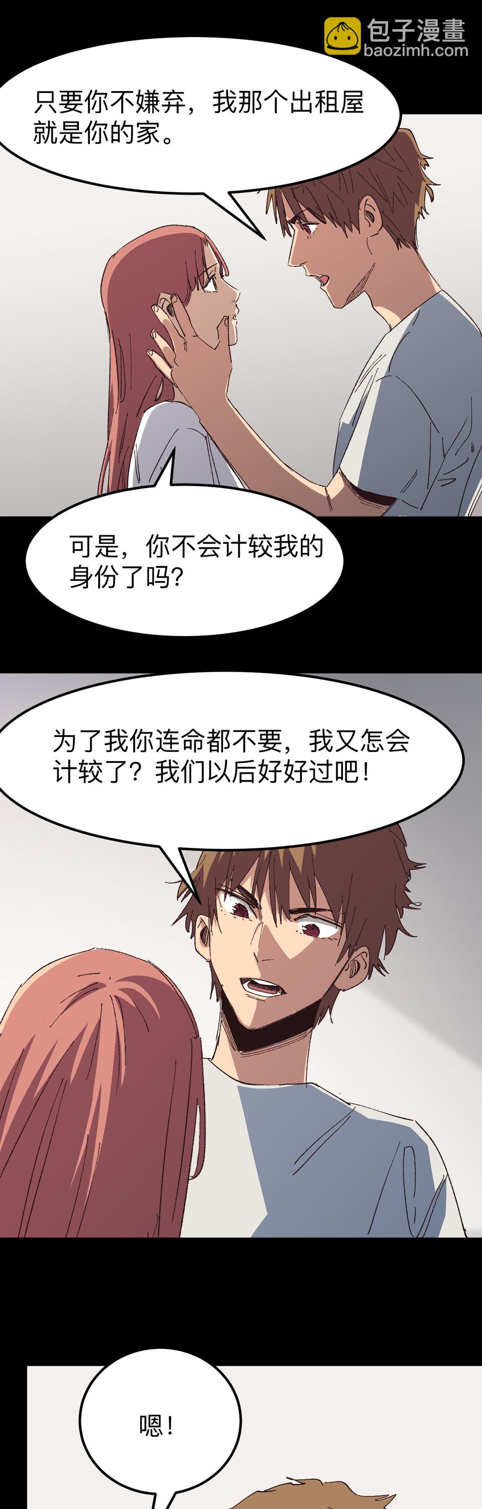 🍕恐怖内衣店 第十九话 尸斑 第3页