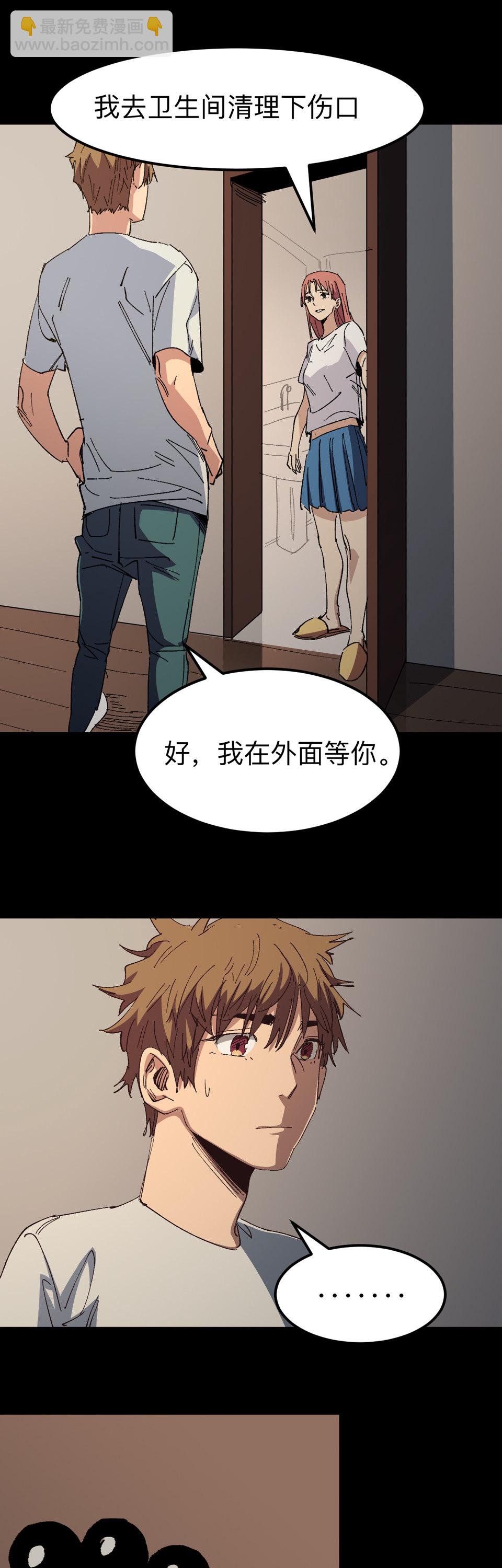 🍕恐怖内衣店 第十九话 尸斑 第5页