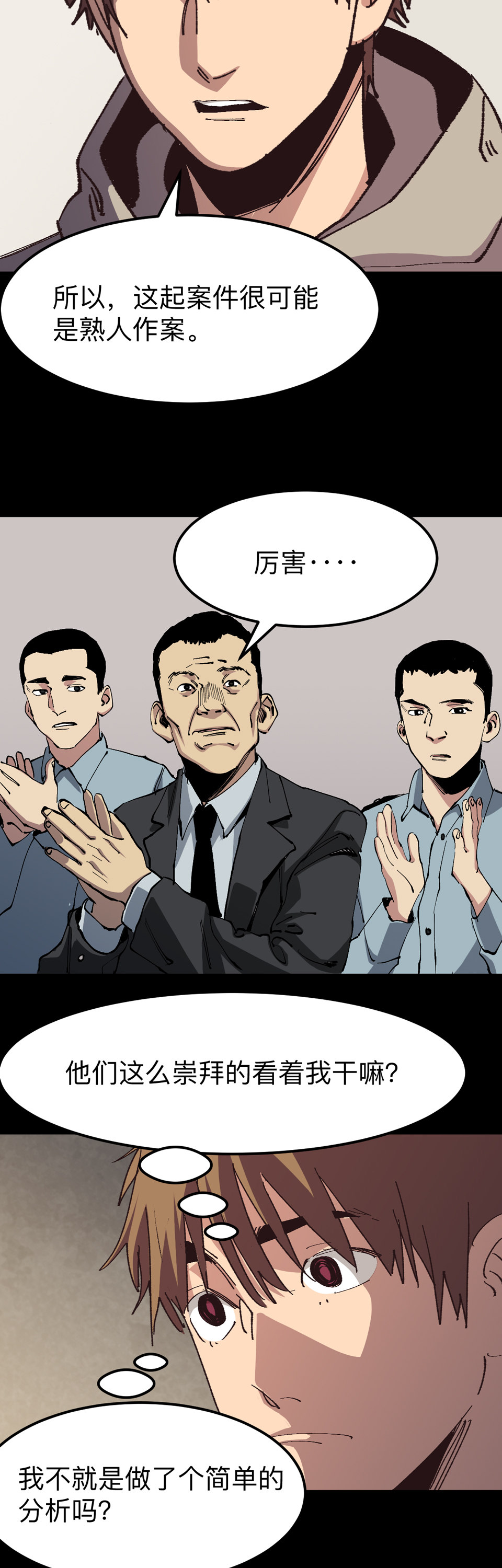 🍕恐怖内衣店 023 人皮？！ 第2页
