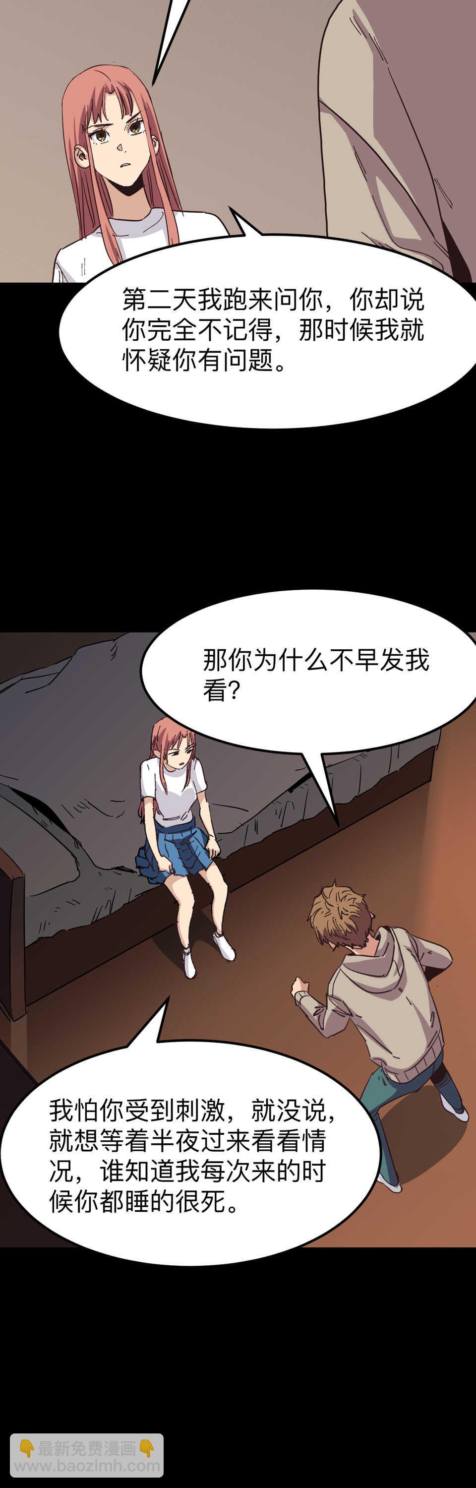 🍕恐怖内衣店 025 惨死的老板...复活了？！ 第6页