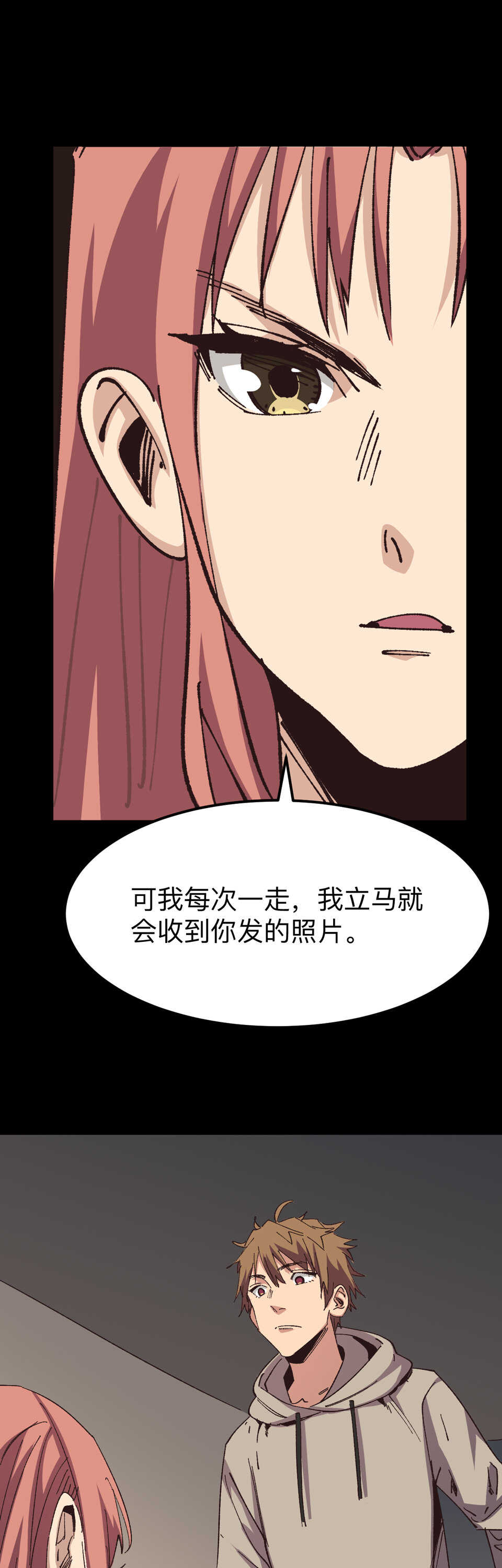 🍕恐怖内衣店 025 惨死的老板...复活了？！ 第7页