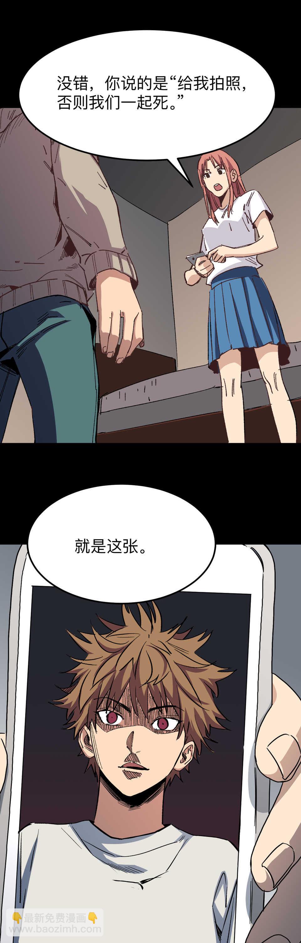 🍕恐怖内衣店 025 惨死的老板...复活了？！ 第9页