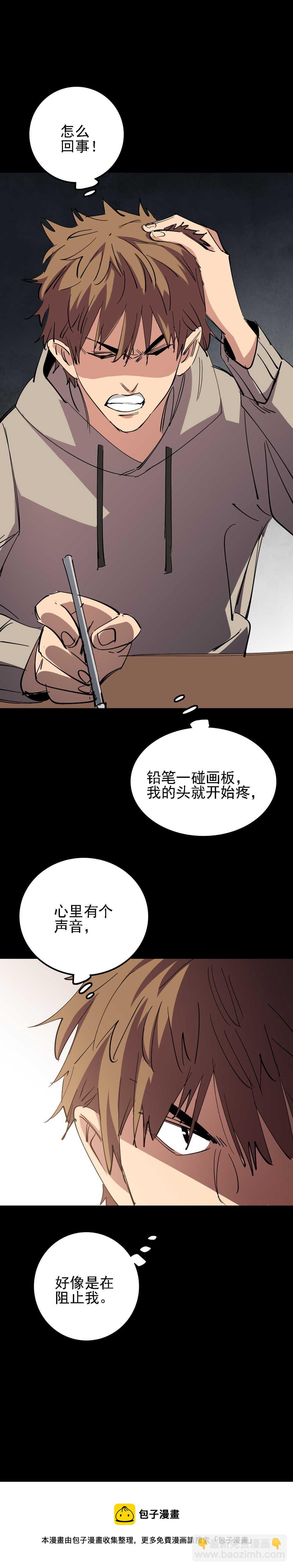 🍕恐怖内衣店 027 我隐瞒了一件事 第17页