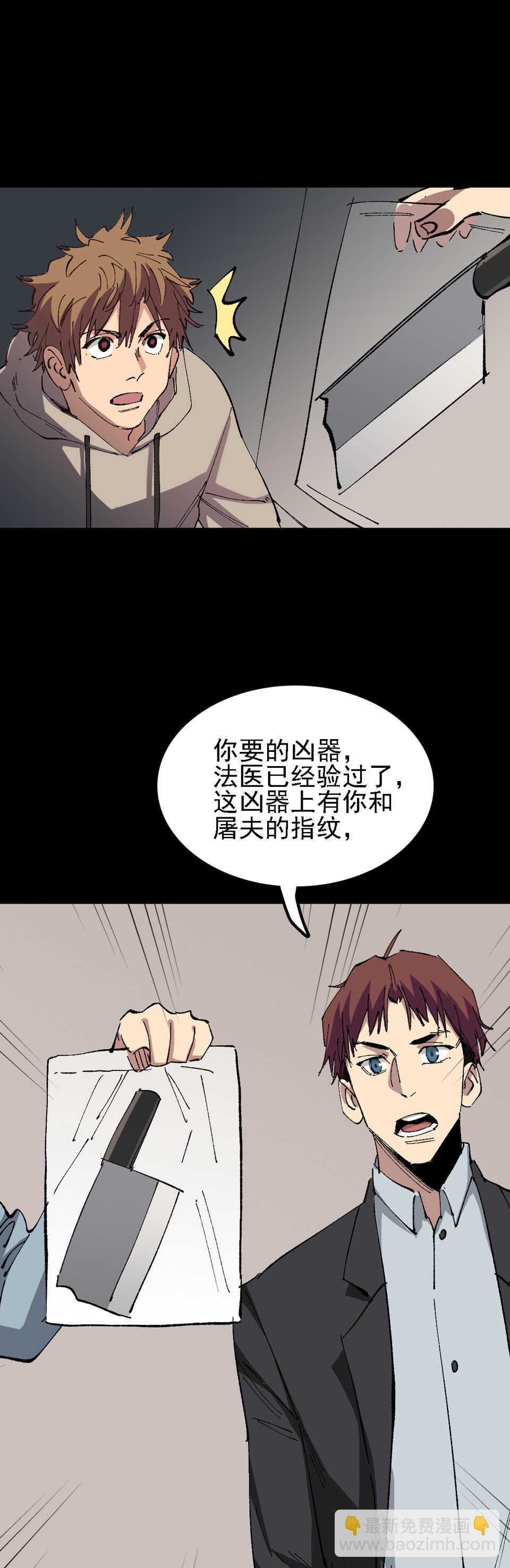 🍕恐怖内衣店 027 我隐瞒了一件事 第3页