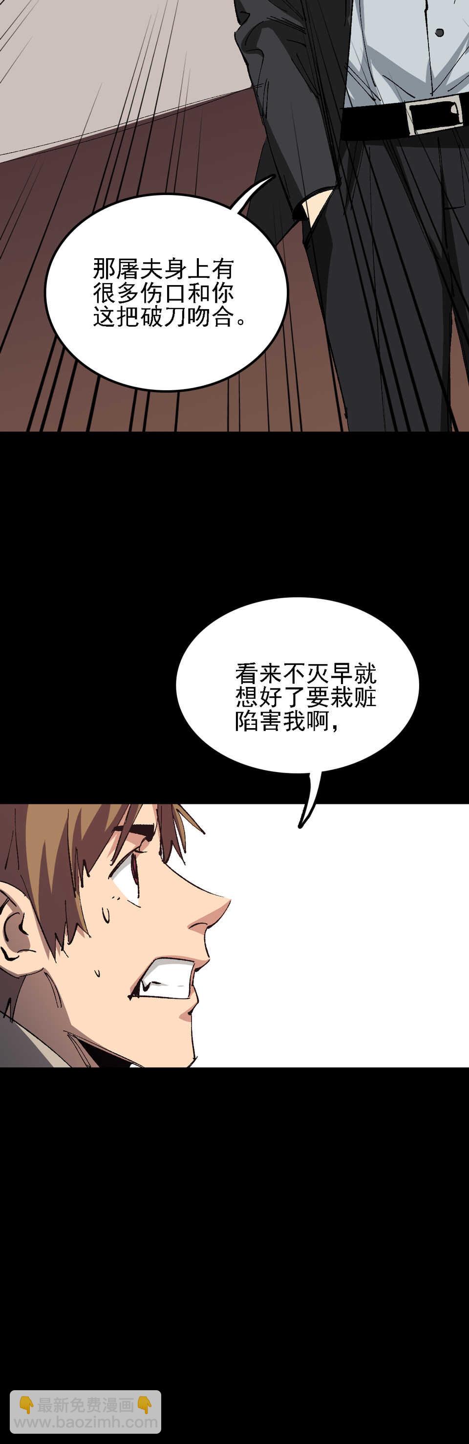 🍕恐怖内衣店 027 我隐瞒了一件事 第4页