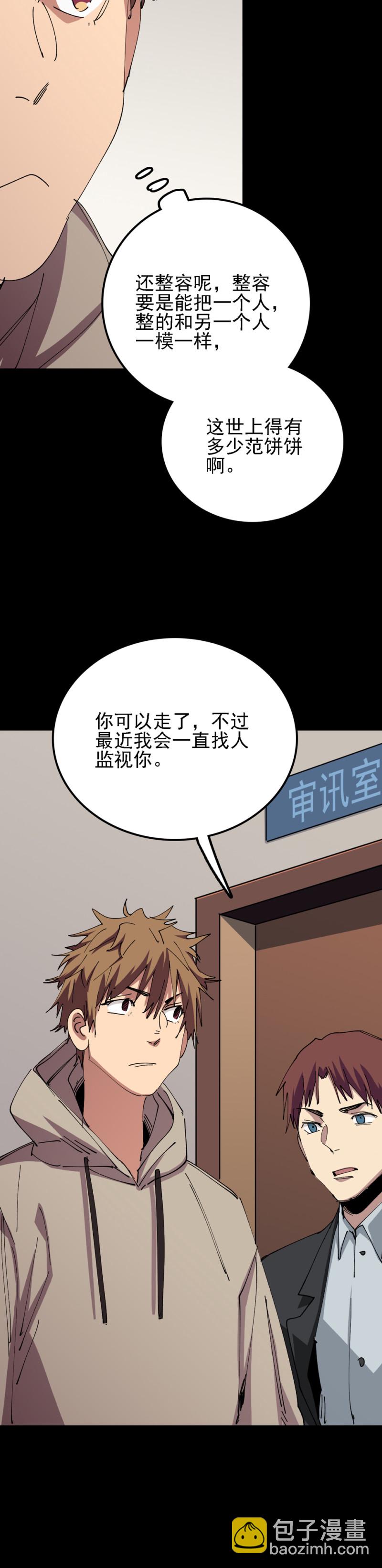 🍕恐怖内衣店 029 画像眨眼了？！ 第12页